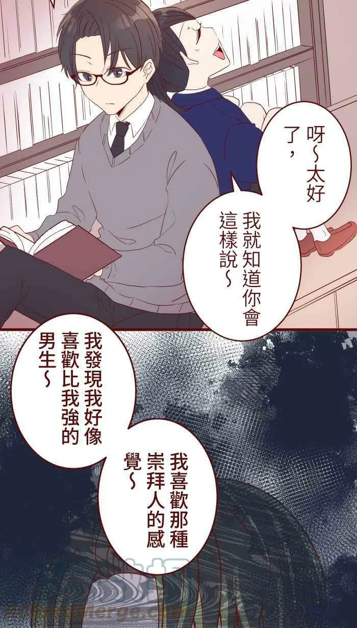 [第二季] 035 珍惜 第19页