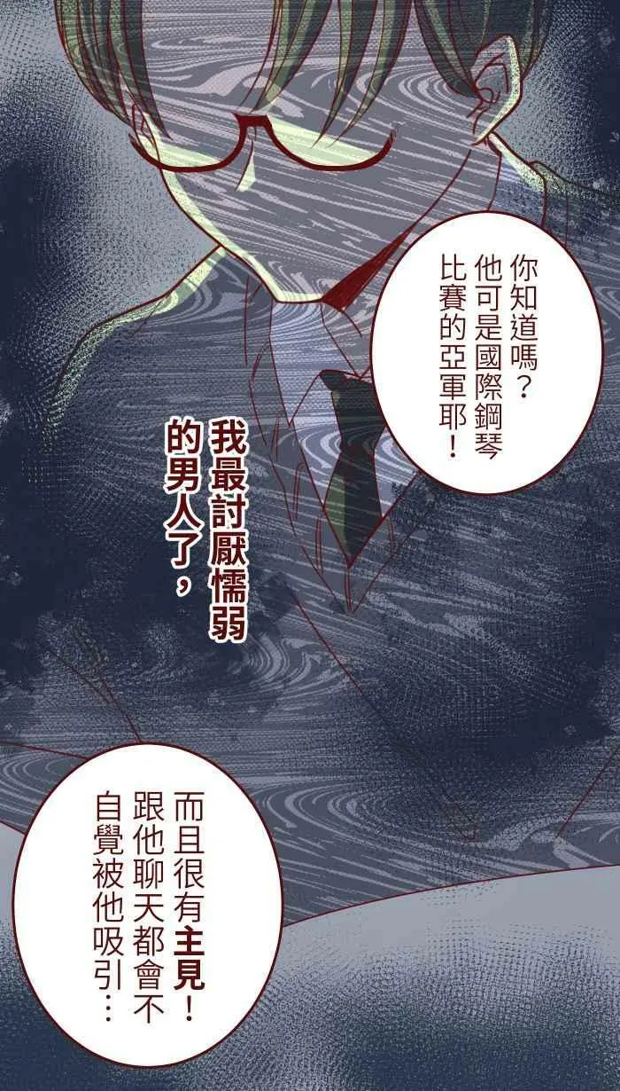[第二季] 035 珍惜 第20页