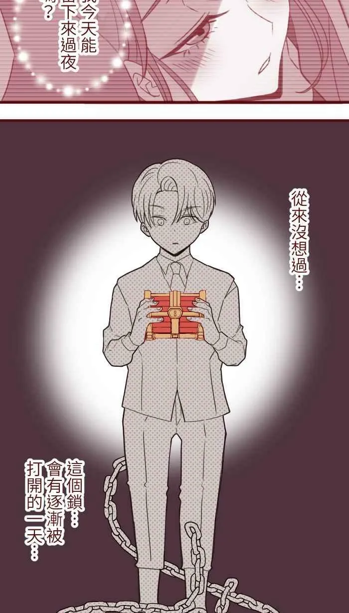 [第二季] 035 珍惜 第26页