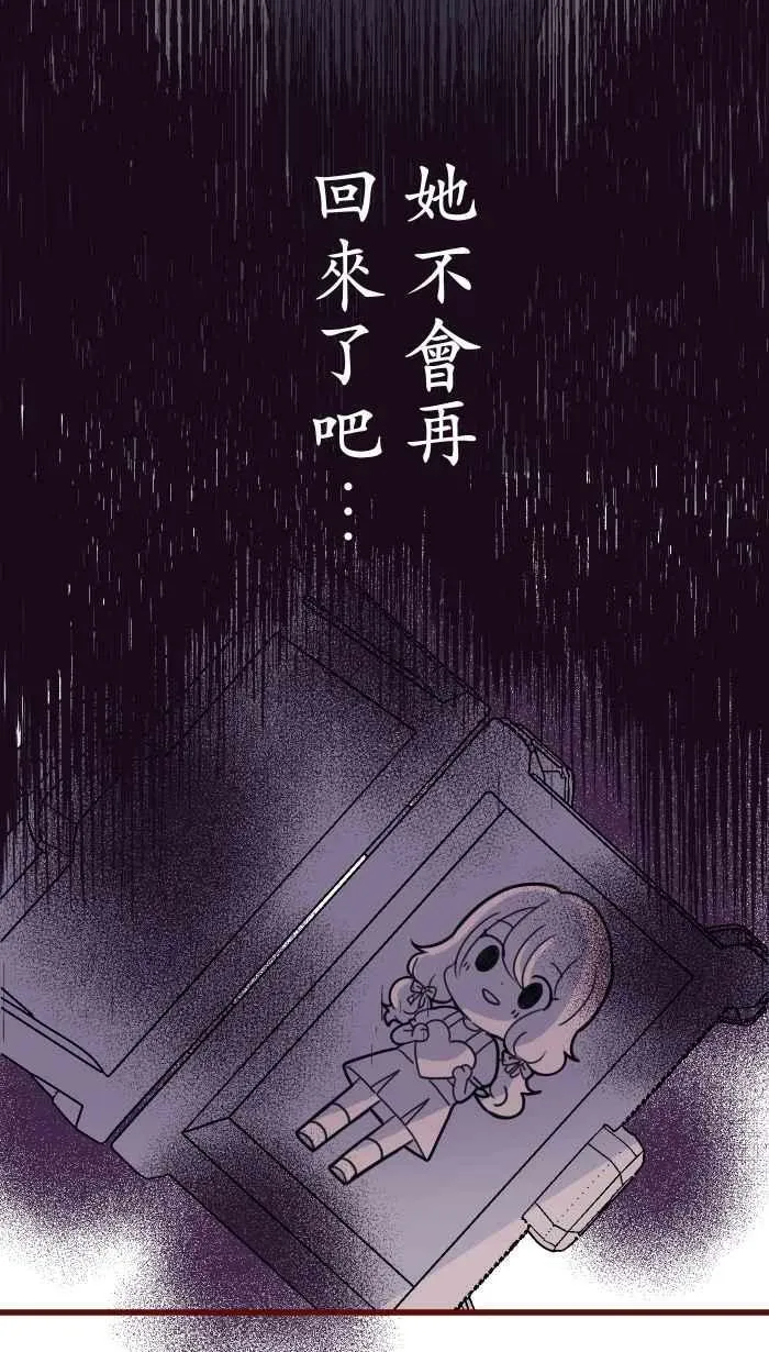 [第二季] 035 珍惜 第32页