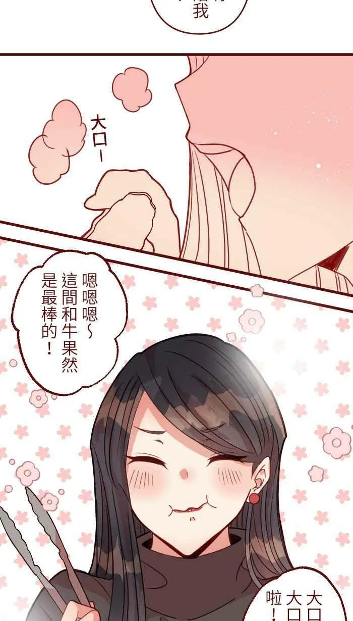 [第二季] 035 珍惜 第36页