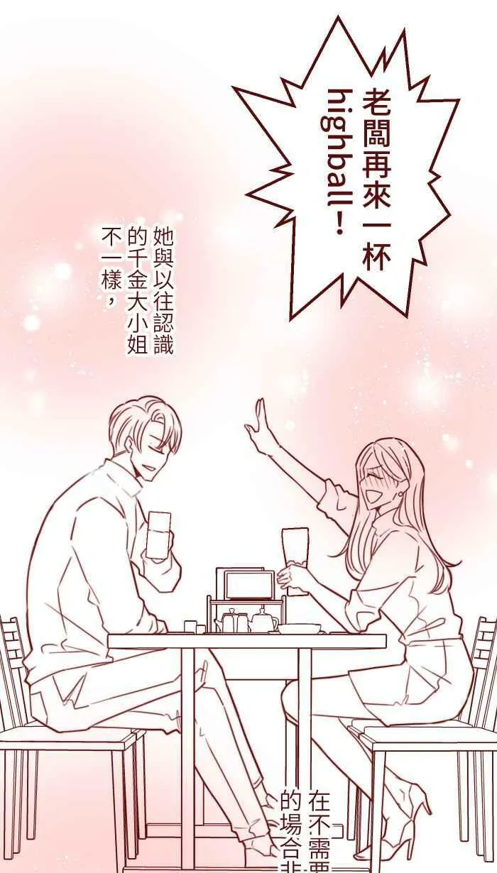 [第二季] 035 珍惜 第38页