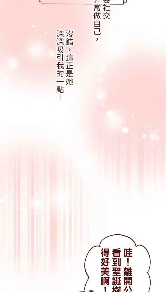[第二季] 035 珍惜 第39页