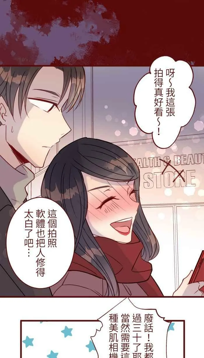 [第二季] 035 珍惜 第45页