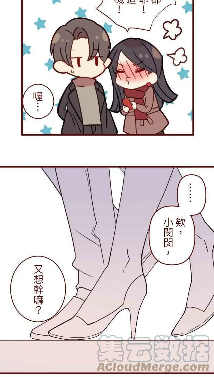 [第二季] 035 珍惜 第46页