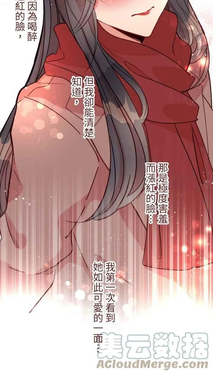 [第二季] 035 珍惜 第49页