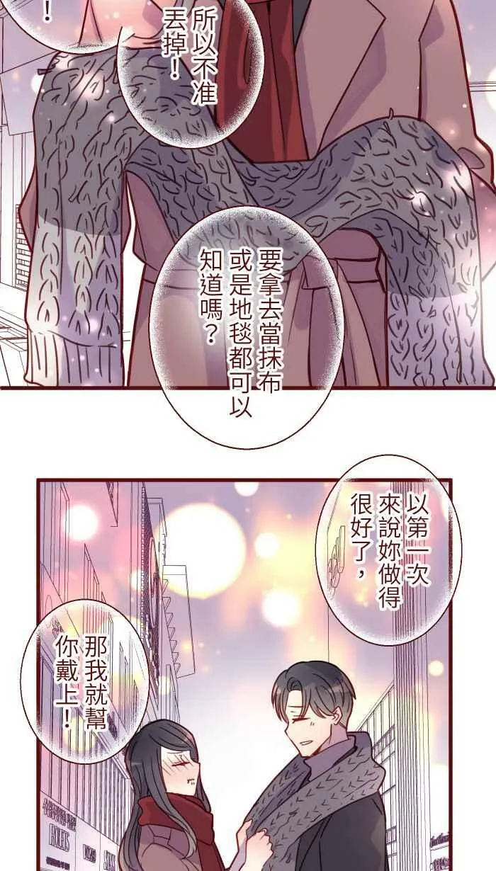 [第二季] 035 珍惜 第54页