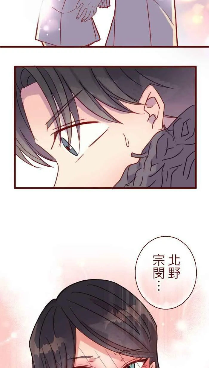 [第二季] 035 珍惜 第59页
