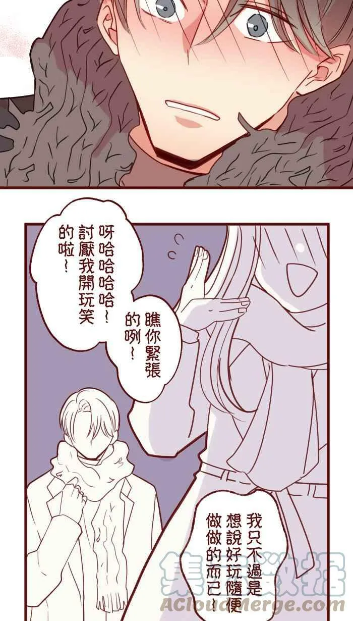[第二季] 035 珍惜 第61页