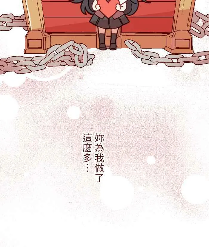 [第二季] 035 珍惜 第63页
