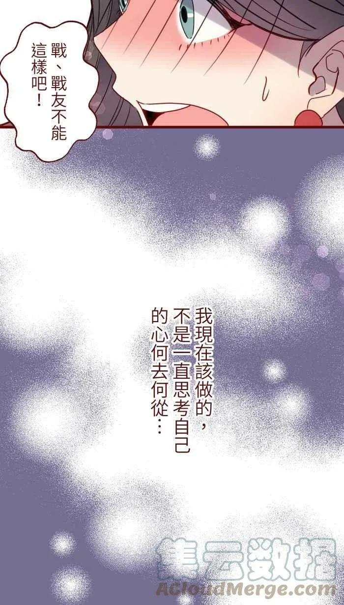 [第二季] 035 珍惜 第67页