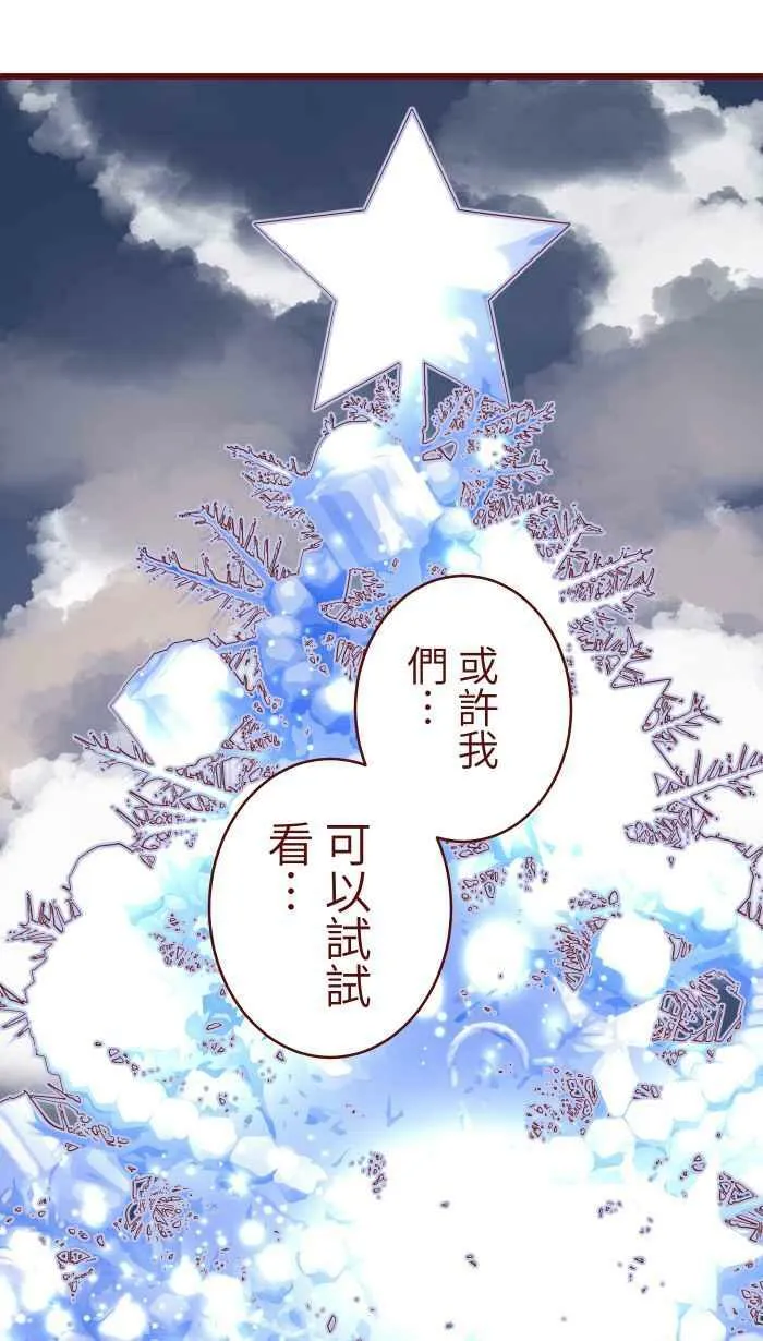 [第二季] 035 珍惜 第69页