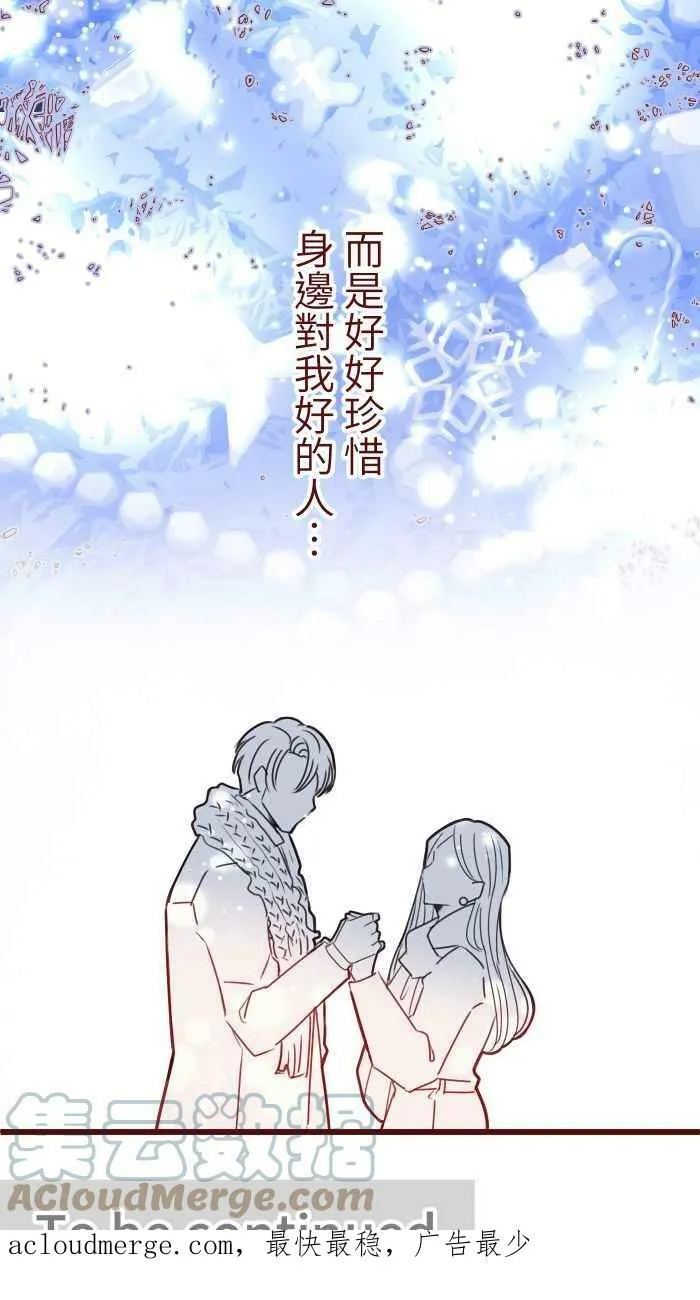 [第二季] 035 珍惜 第70页