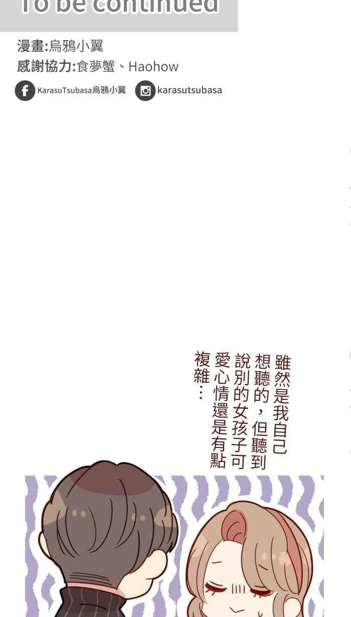 [第二季] 035 珍惜 第71页