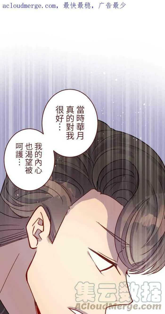 [第二季] 035 珍惜 第73页