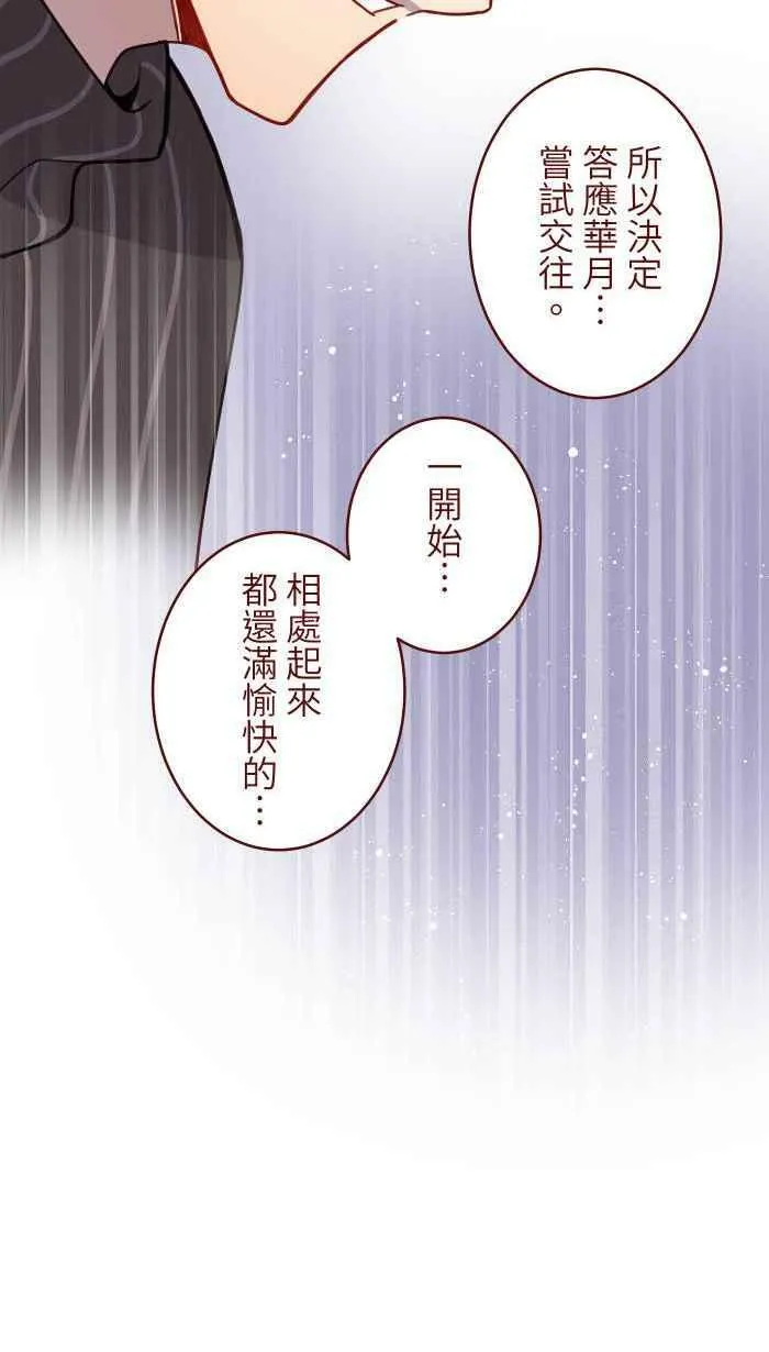 [第二季] 036 喘息 第2页