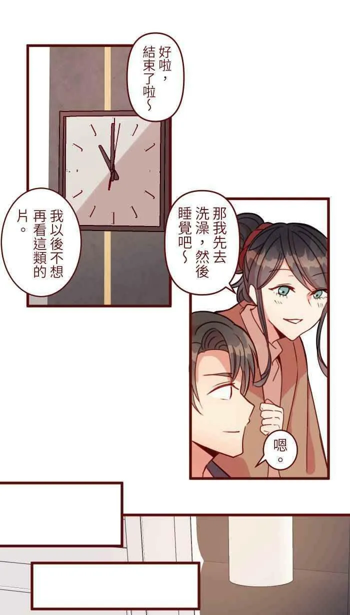 [第二季] 036 喘息 第6页