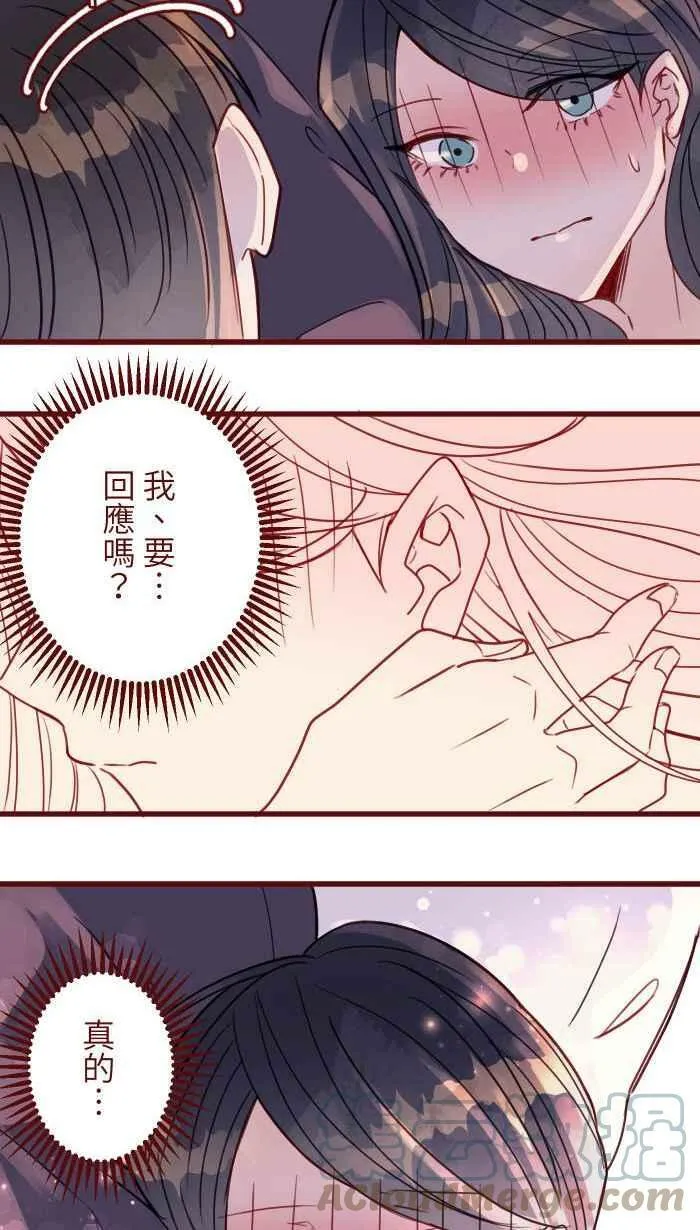 [第二季] 036 喘息 第13页