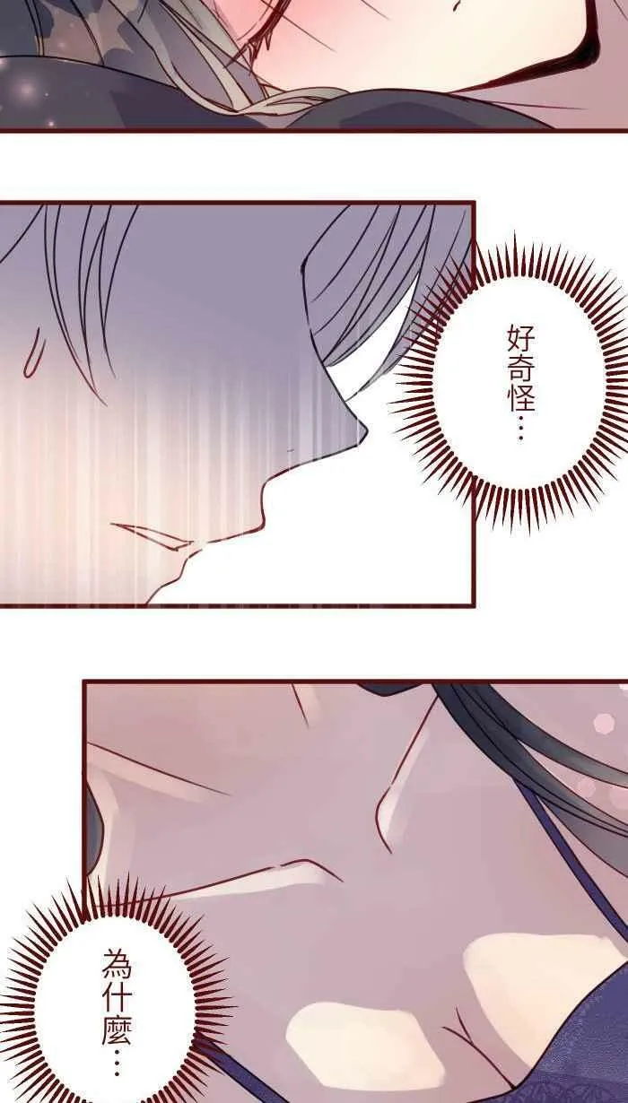 [第二季] 036 喘息 第17页
