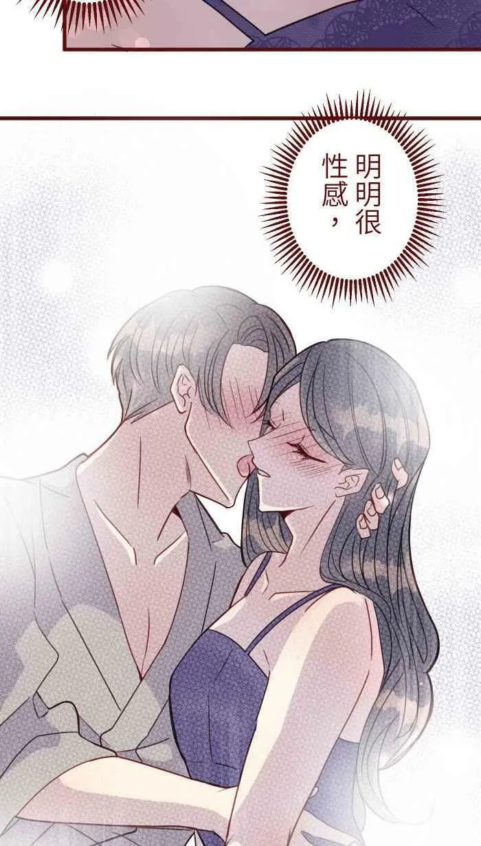 [第二季] 036 喘息 第18页