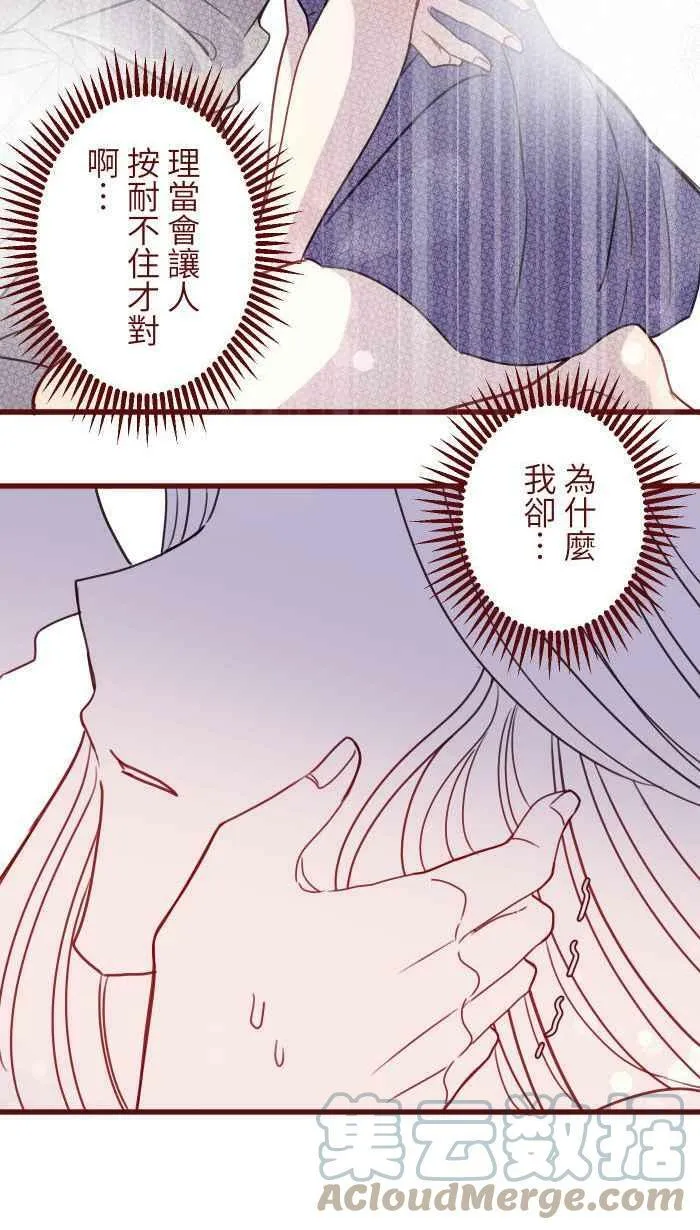 [第二季] 036 喘息 第19页