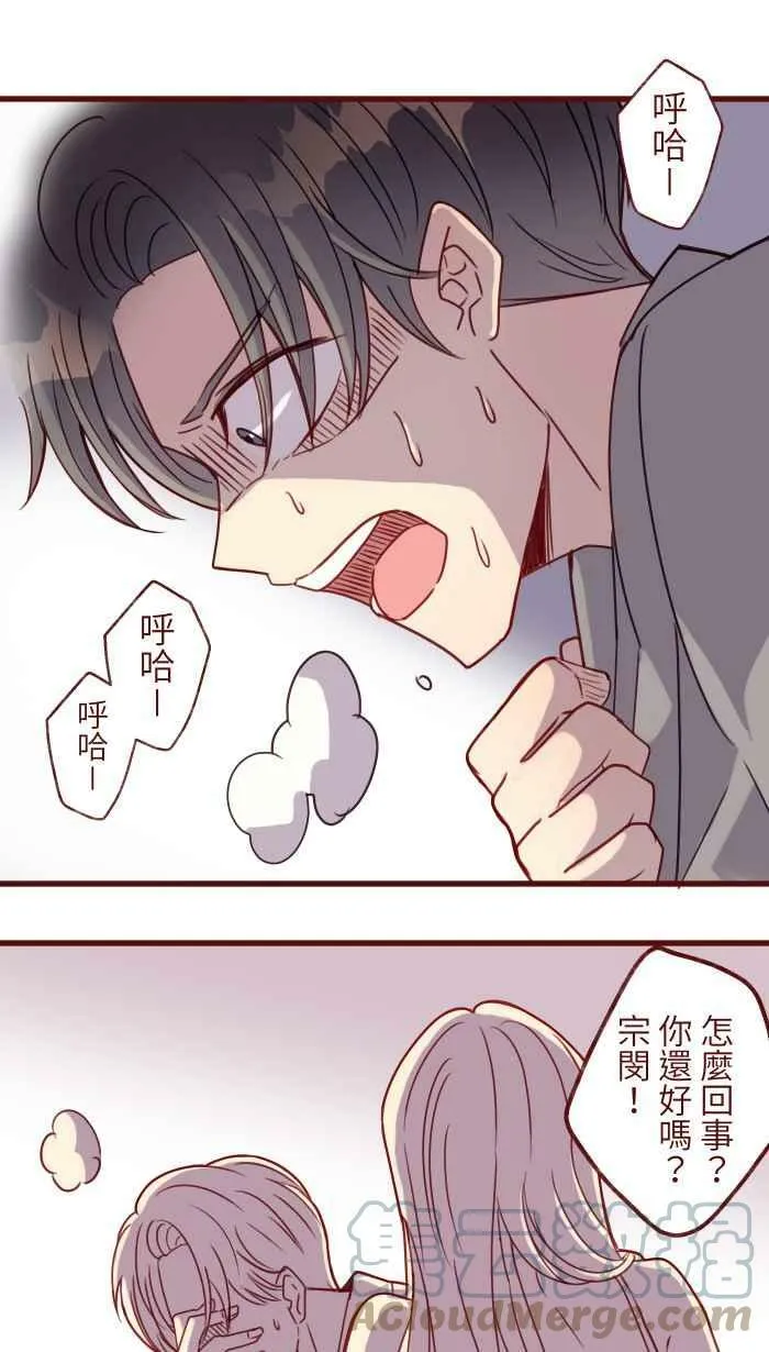 [第二季] 036 喘息 第25页