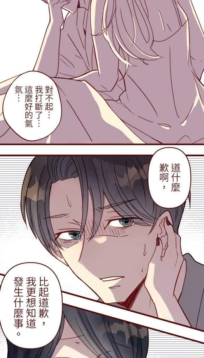 [第二季] 036 喘息 第26页