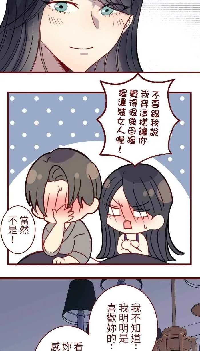 [第二季] 036 喘息 第27页