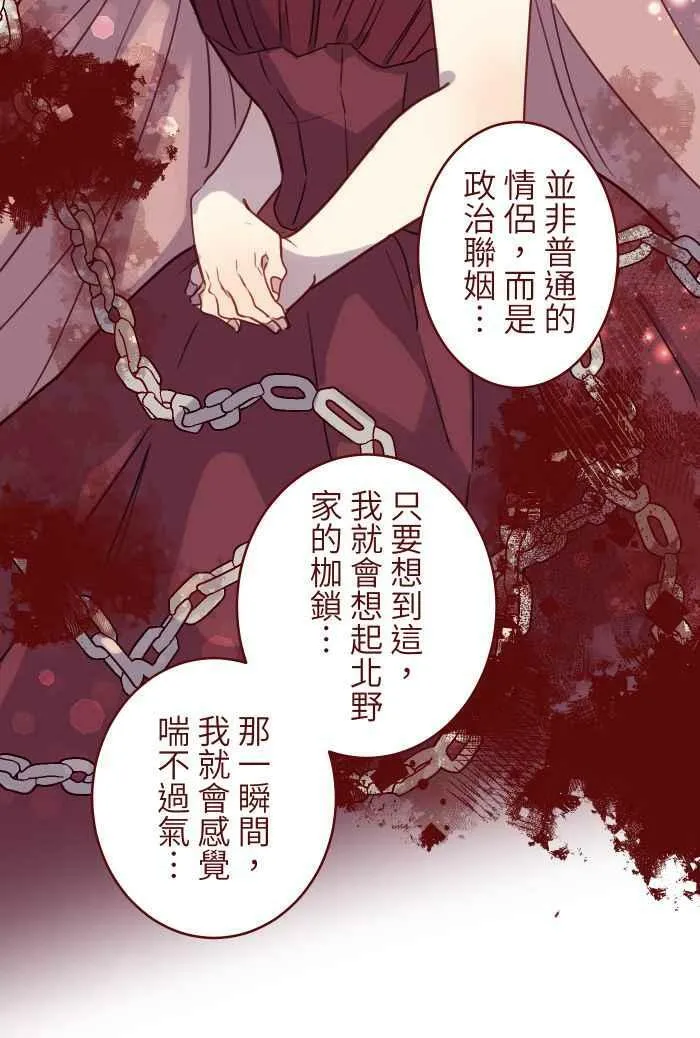 [第二季] 036 喘息 第29页