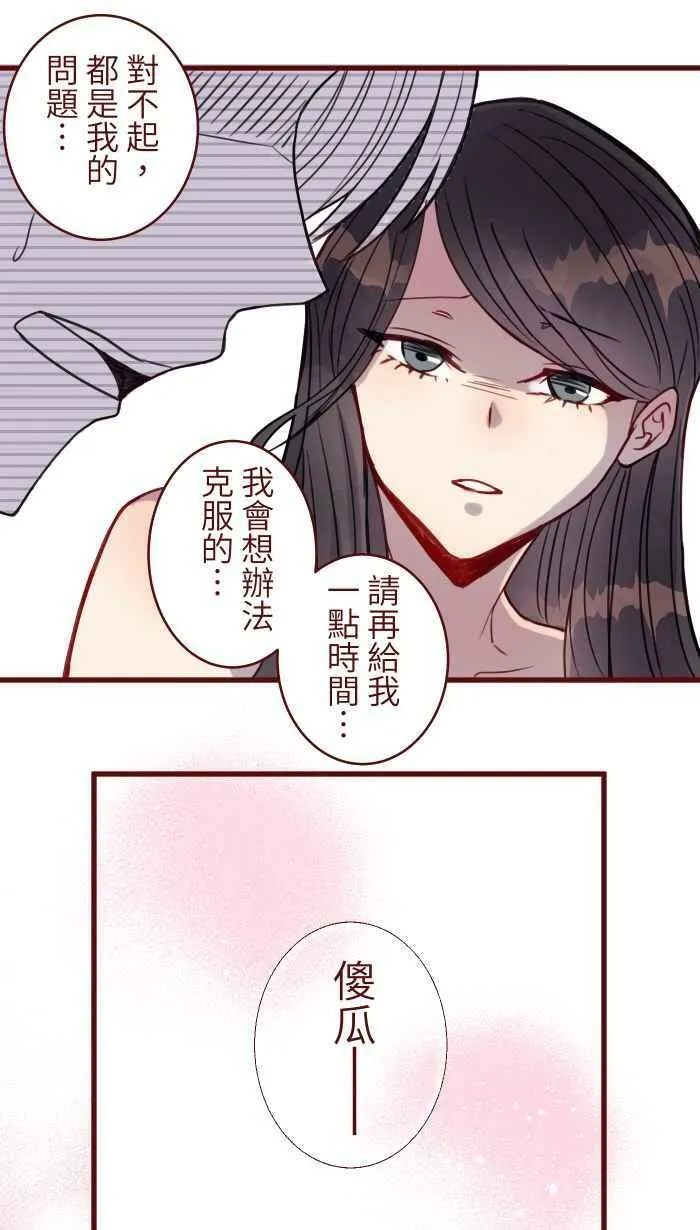 [第二季] 036 喘息 第30页