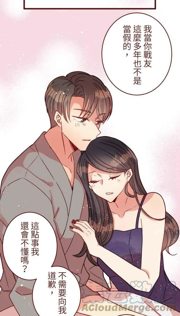 [第二季] 036 喘息 第31页