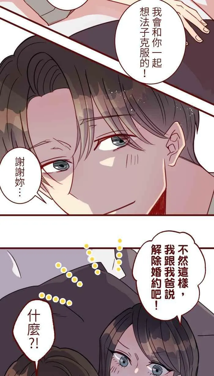 [第二季] 036 喘息 第32页