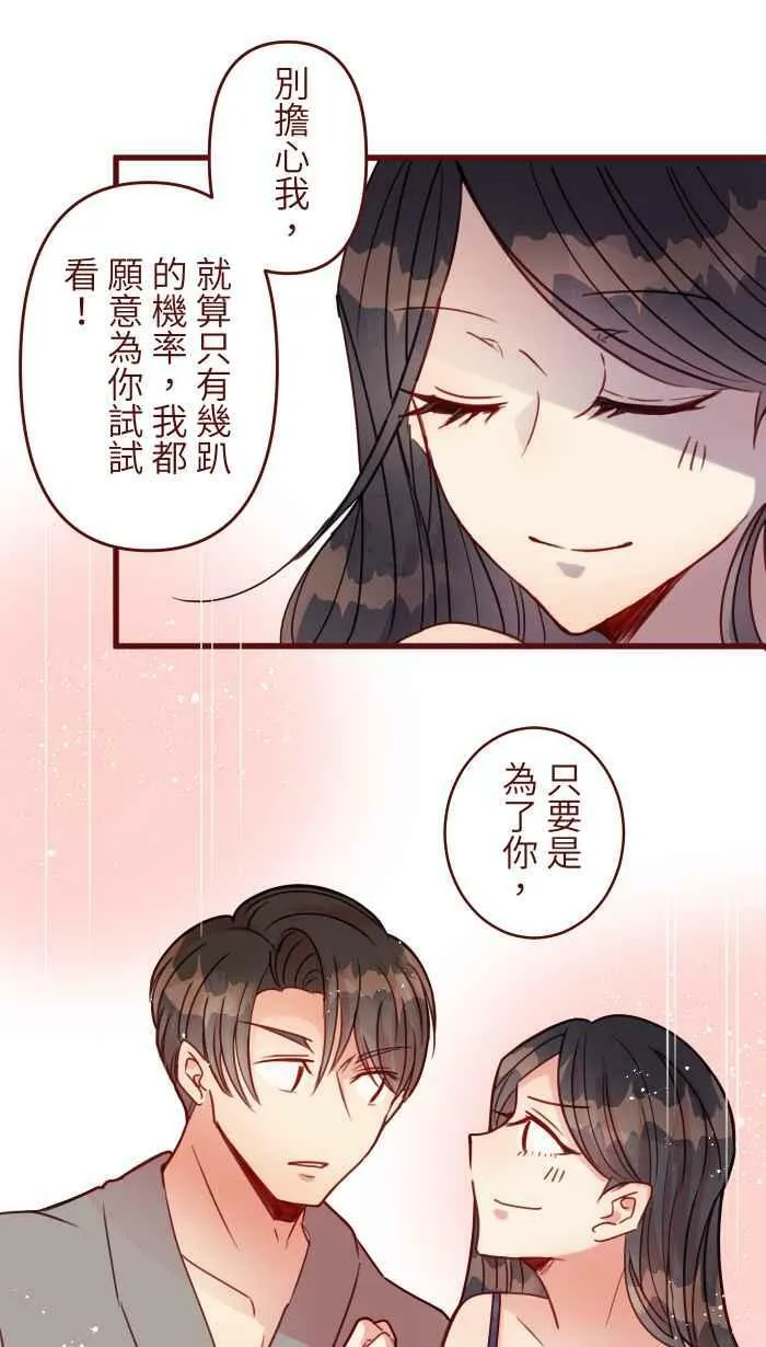 [第二季] 036 喘息 第35页