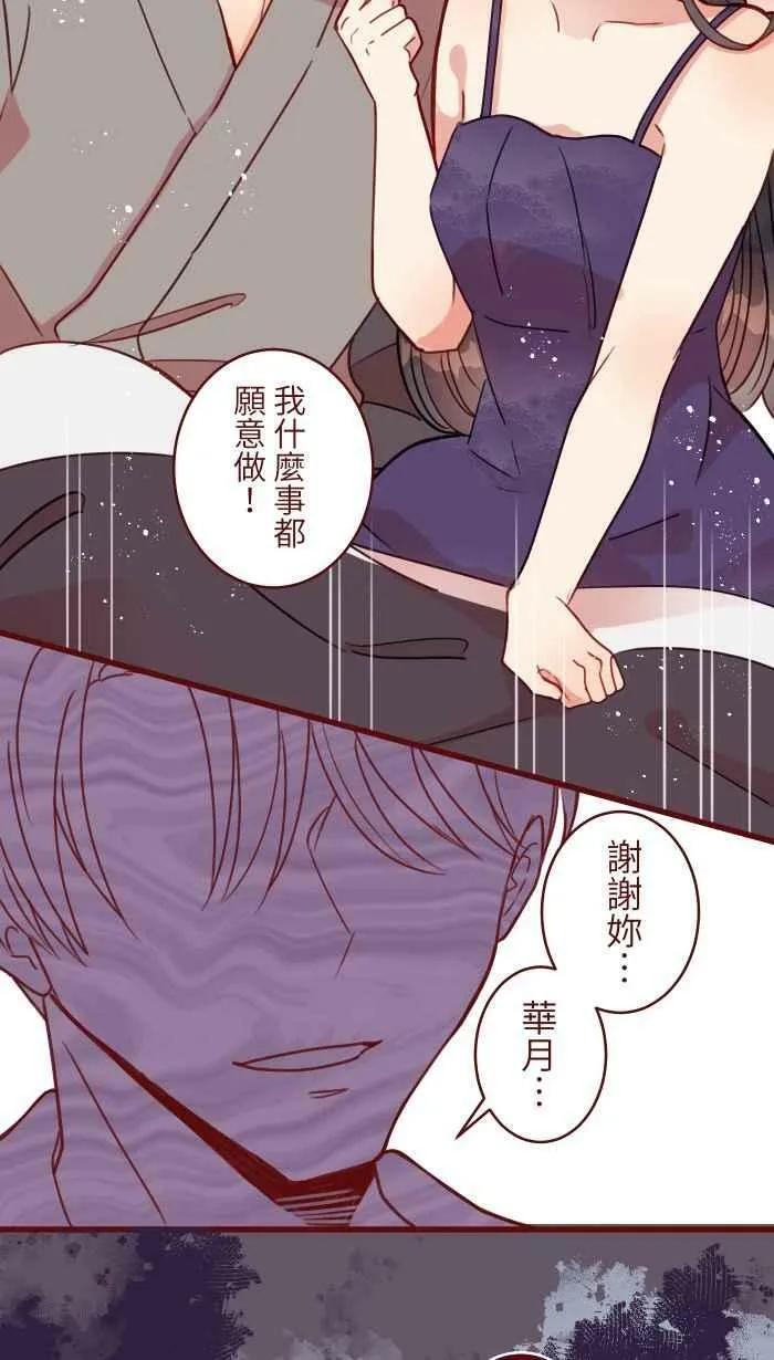 [第二季] 036 喘息 第36页