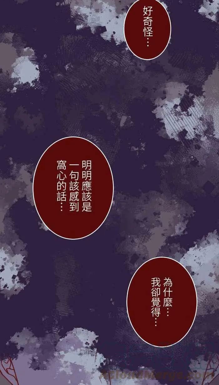 [第二季] 036 喘息 第37页