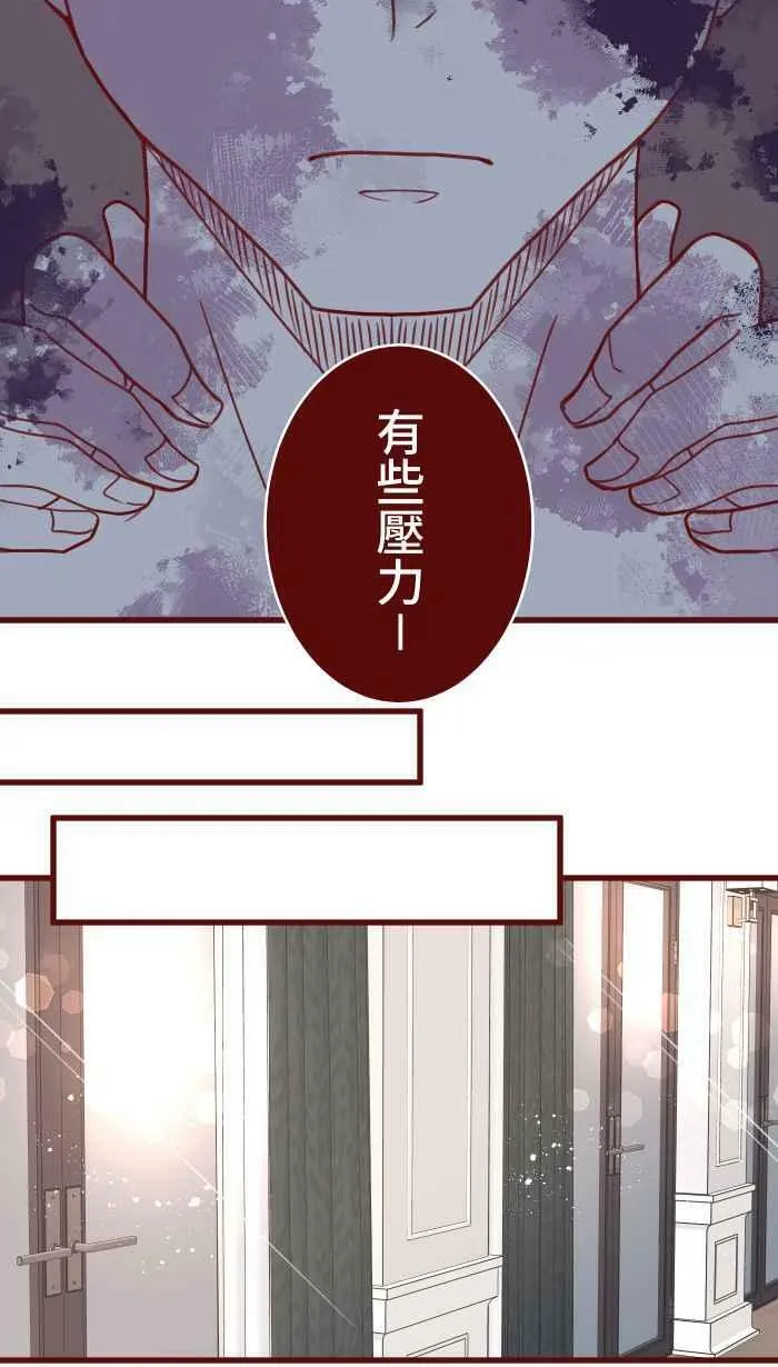 [第二季] 036 喘息 第38页
