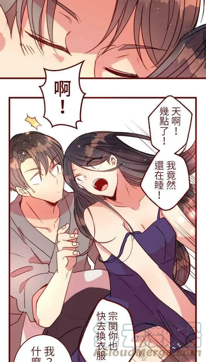 [第二季] 036 喘息 第43页