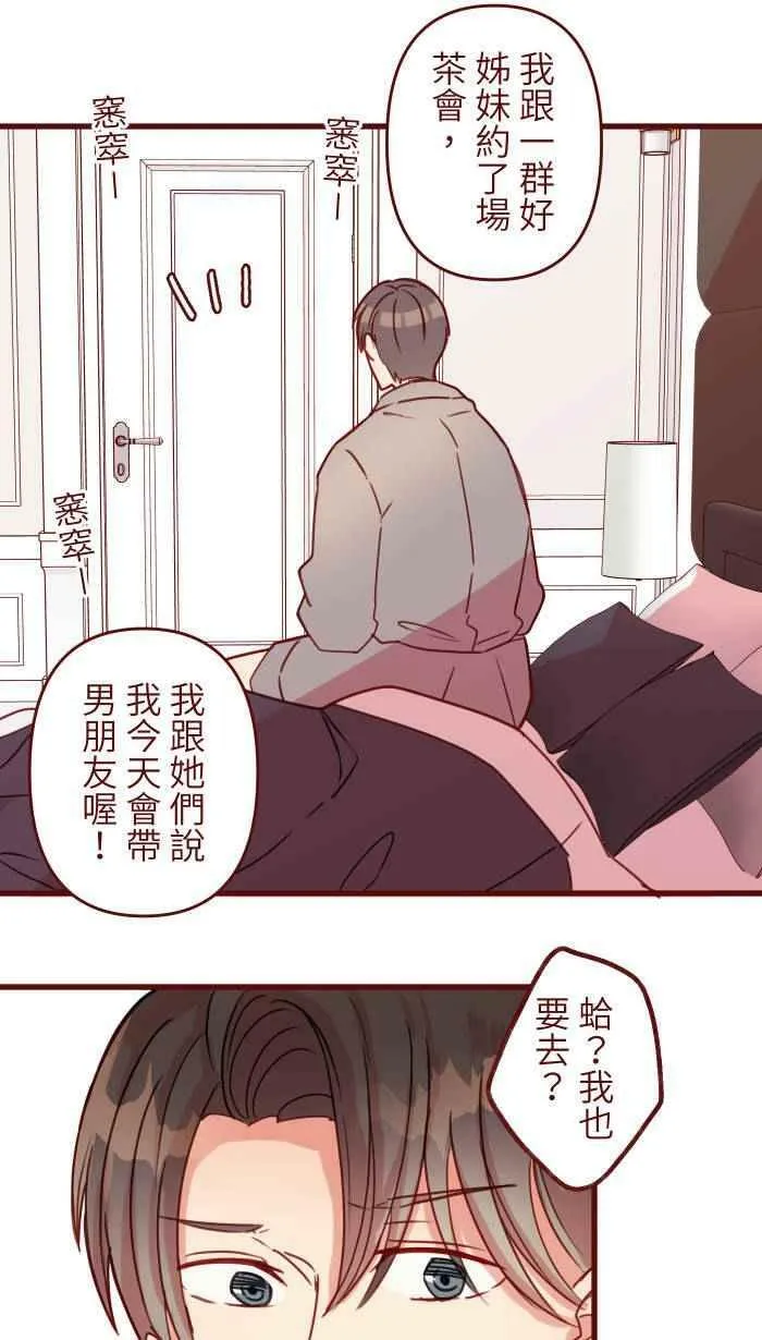 [第二季] 036 喘息 第45页