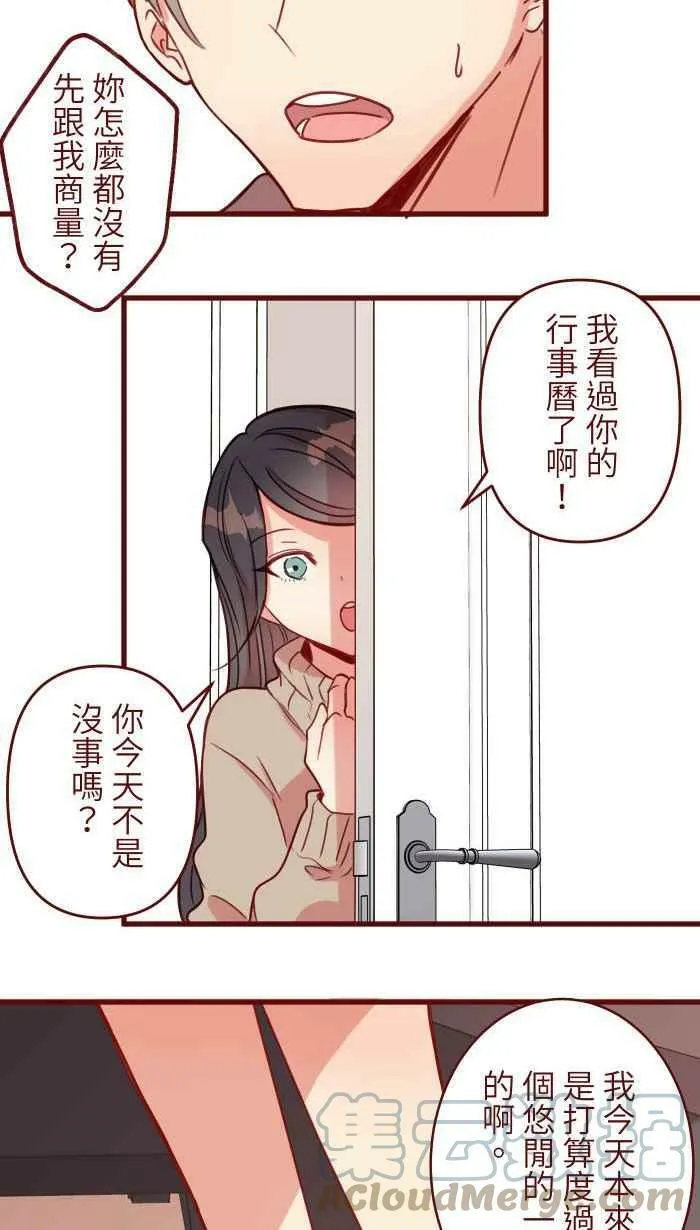 [第二季] 036 喘息 第46页