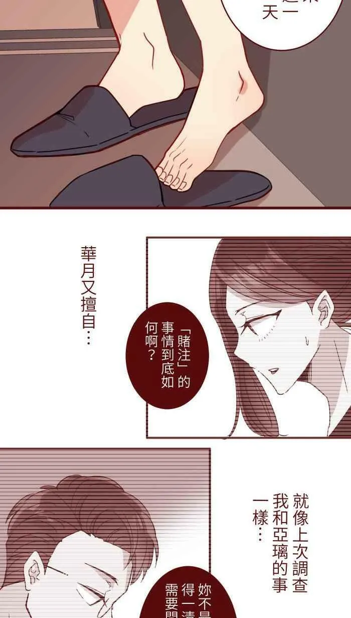 [第二季] 036 喘息 第47页