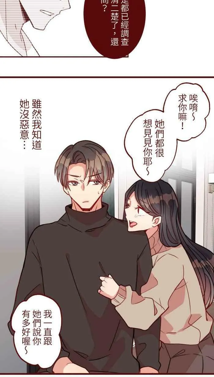 [第二季] 036 喘息 第48页