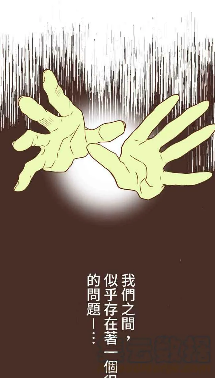 [第二季] 036 喘息 第55页