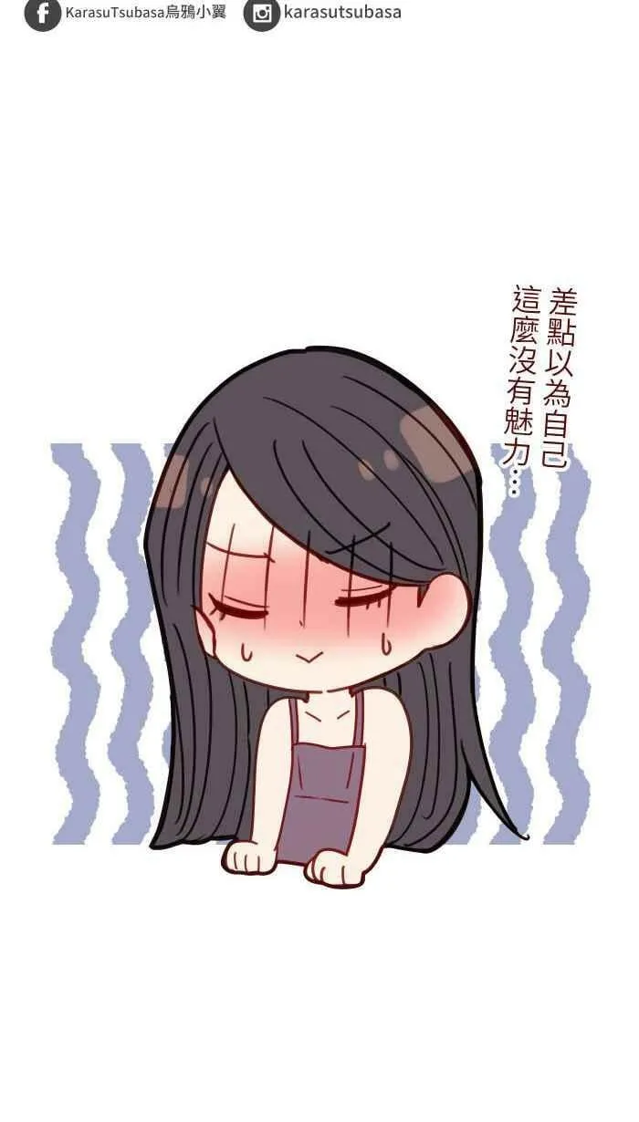 [第二季] 036 喘息 第57页