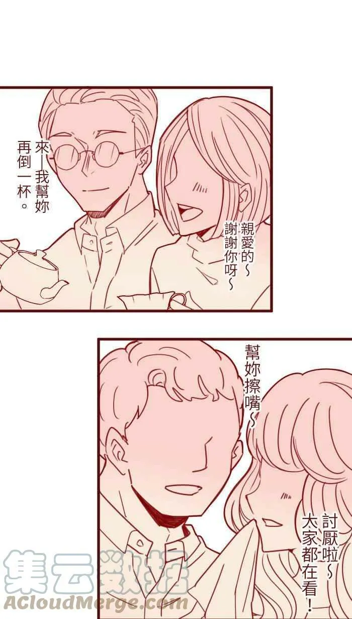 [第二季] 036 喘息 第59页