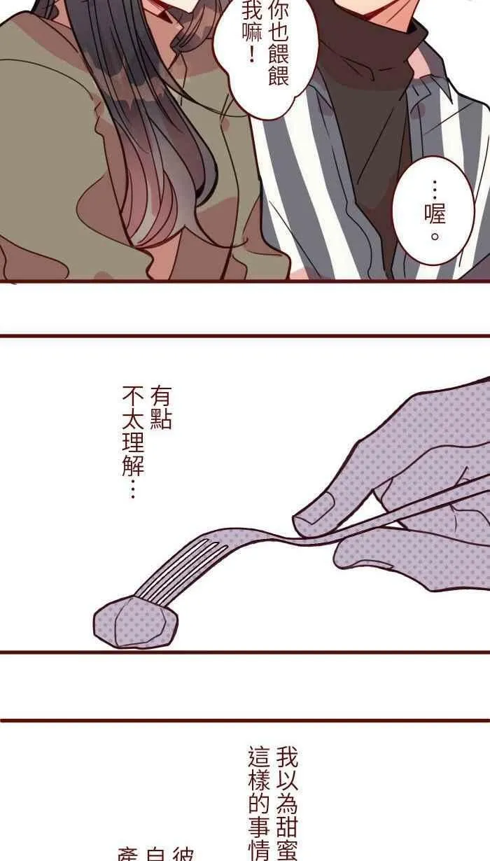 [第二季] 037 商量 第3页
