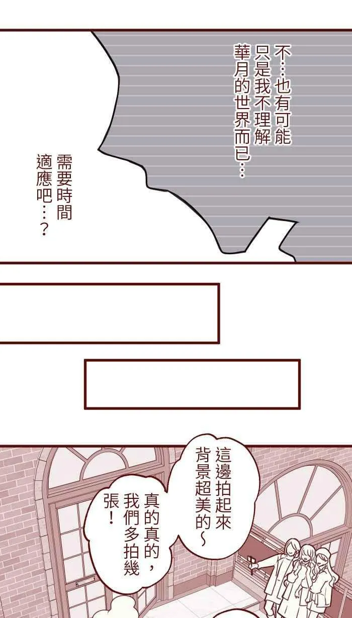 [第二季] 037 商量 第5页