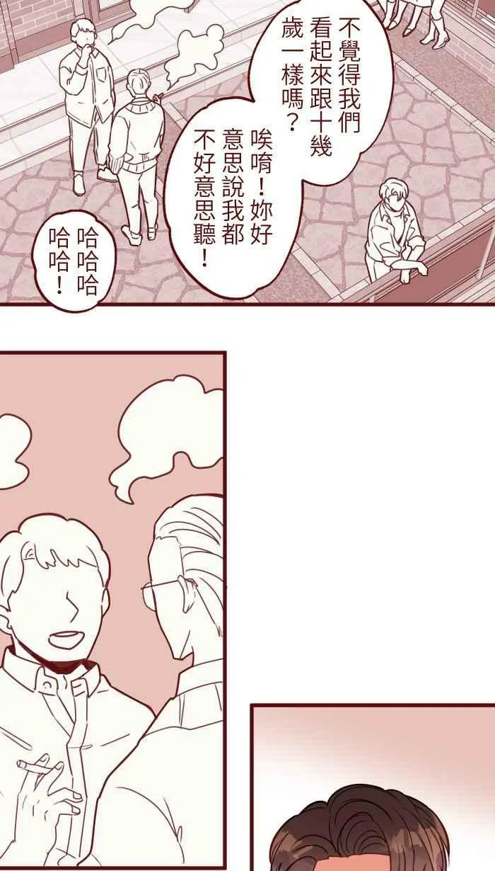 [第二季] 037 商量 第6页