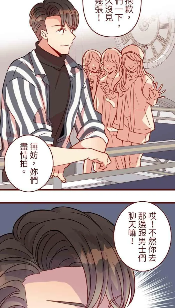 [第二季] 037 商量 第8页