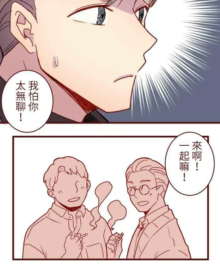 [第二季] 037 商量 第9页