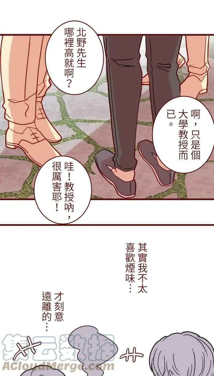 [第二季] 037 商量 第10页